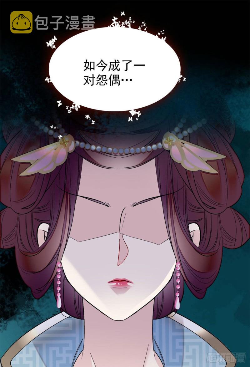 第97话 季郎，你是后悔了吗？44