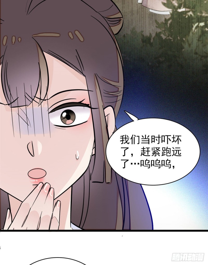 第89话 人是我推的41