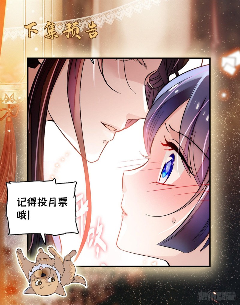 第58话 不干人事余公子61