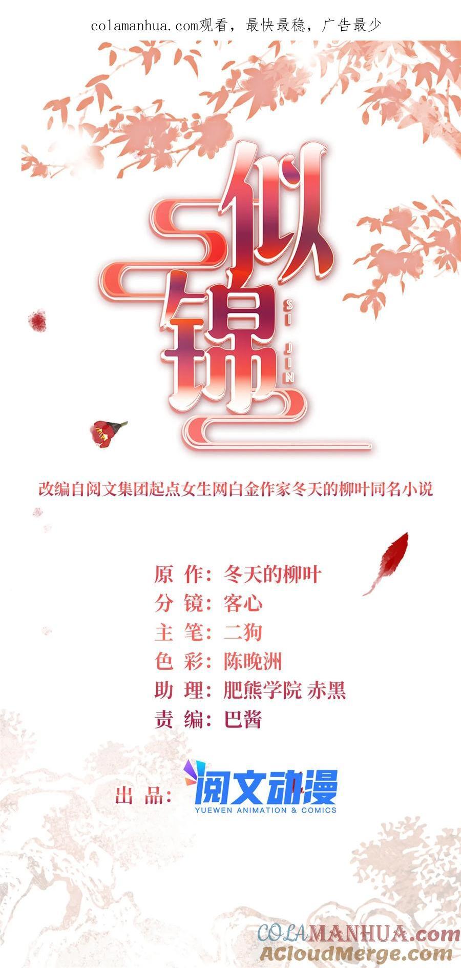 354 姜氏果然有旺夫运0