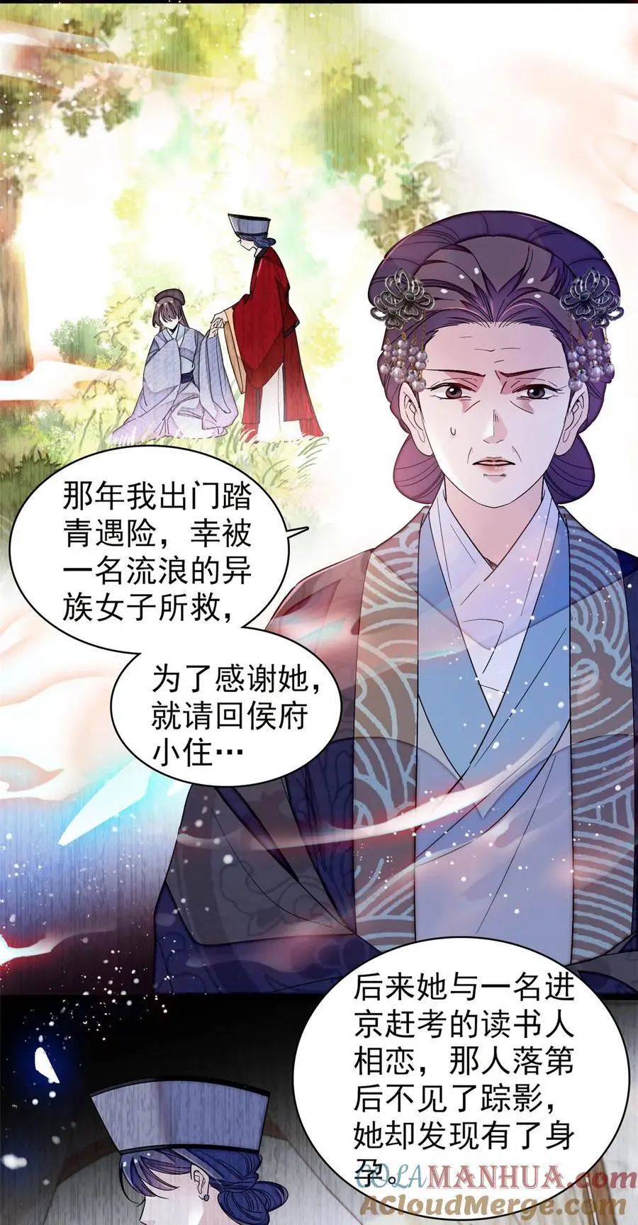 358 外祖母是乌笛人！12