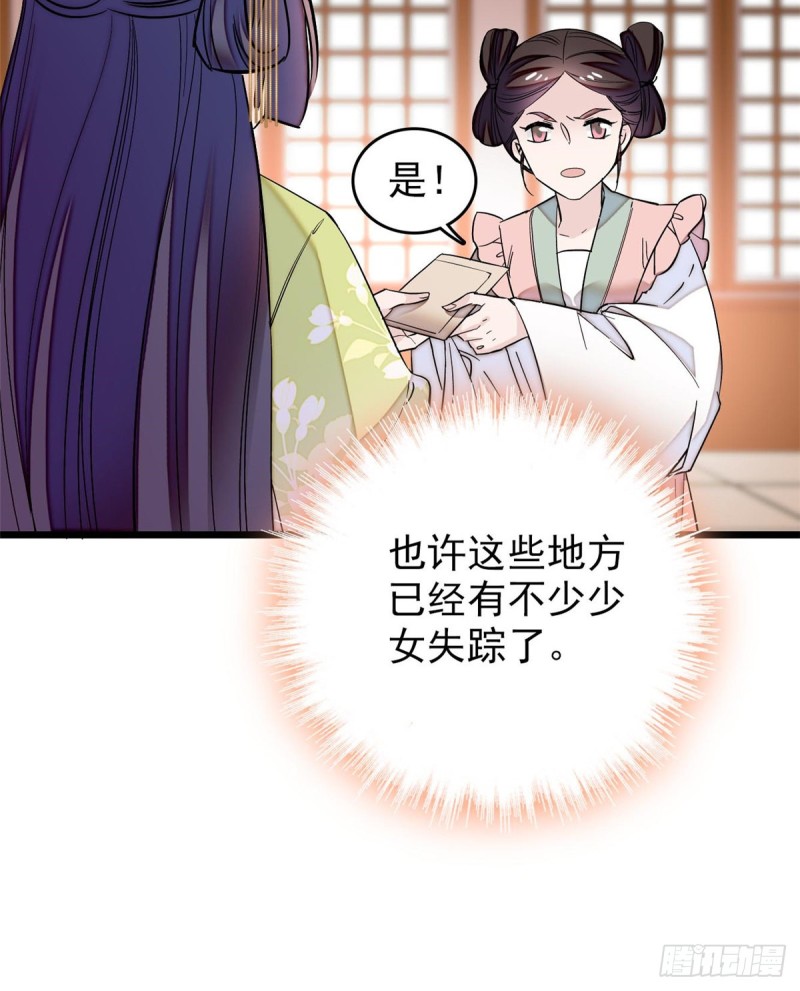 第59话 登徒浪子余公子4
