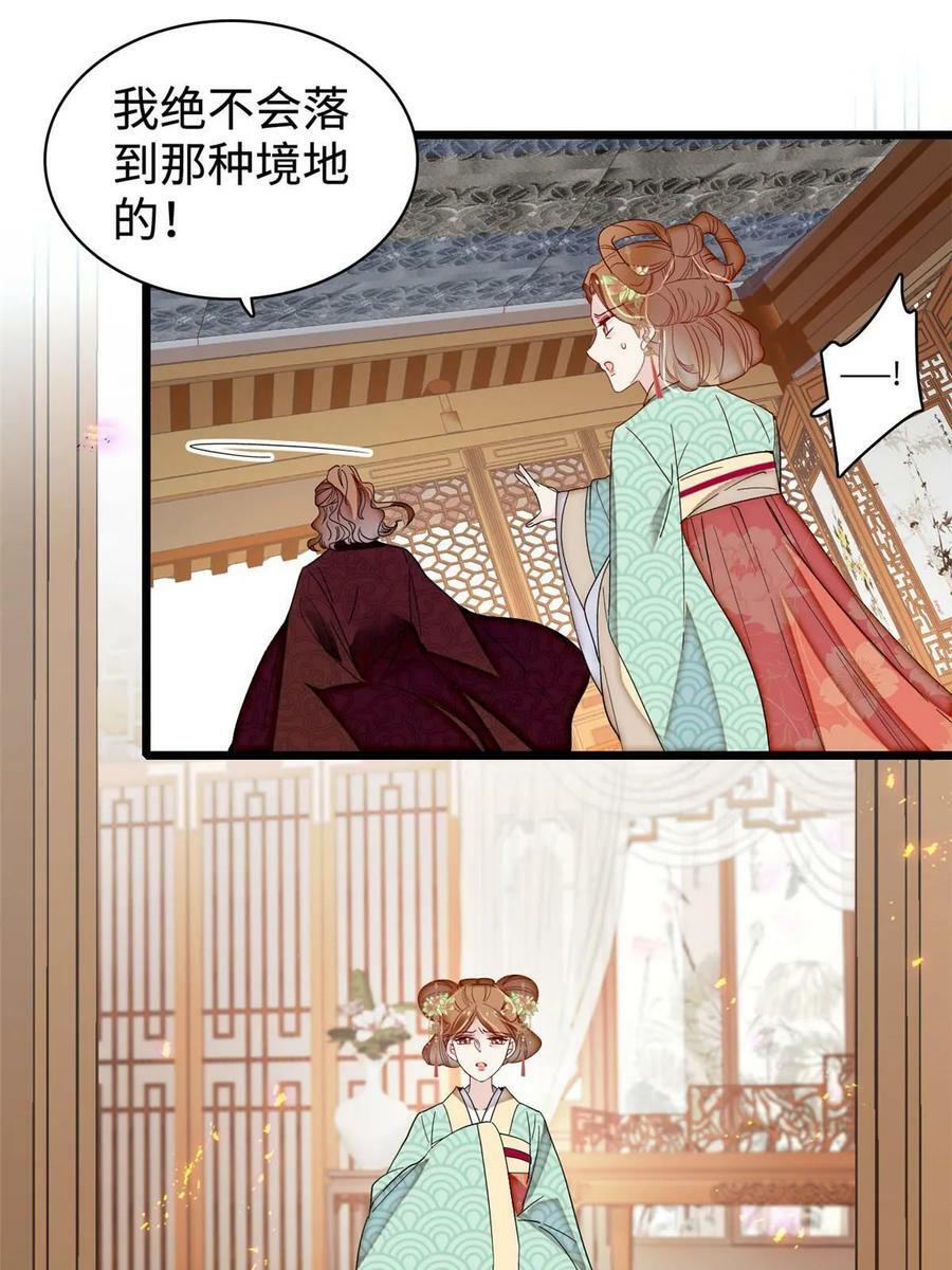 第325话 这次我要他绝对不能翻身！35