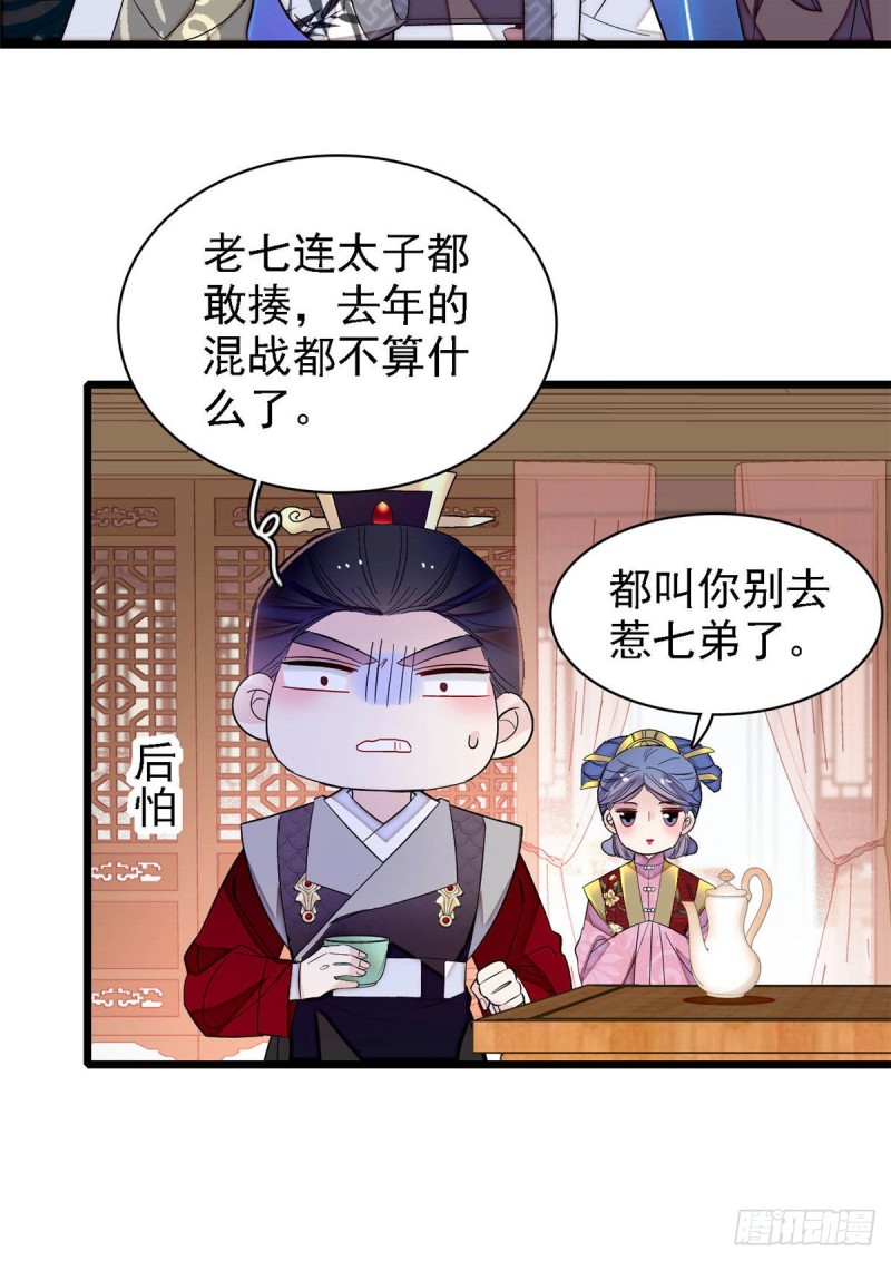 第174话我与阿似生一个就好！15