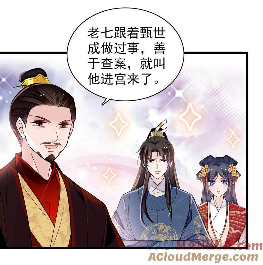 346 一定要让他们得到报应！26