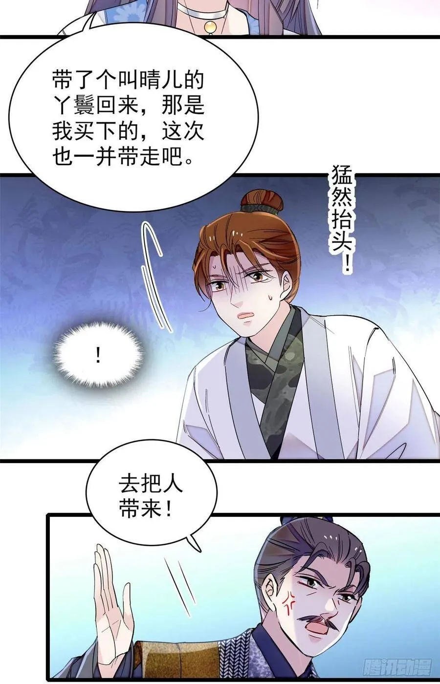 第119话孙女定能嫁到更好的人15