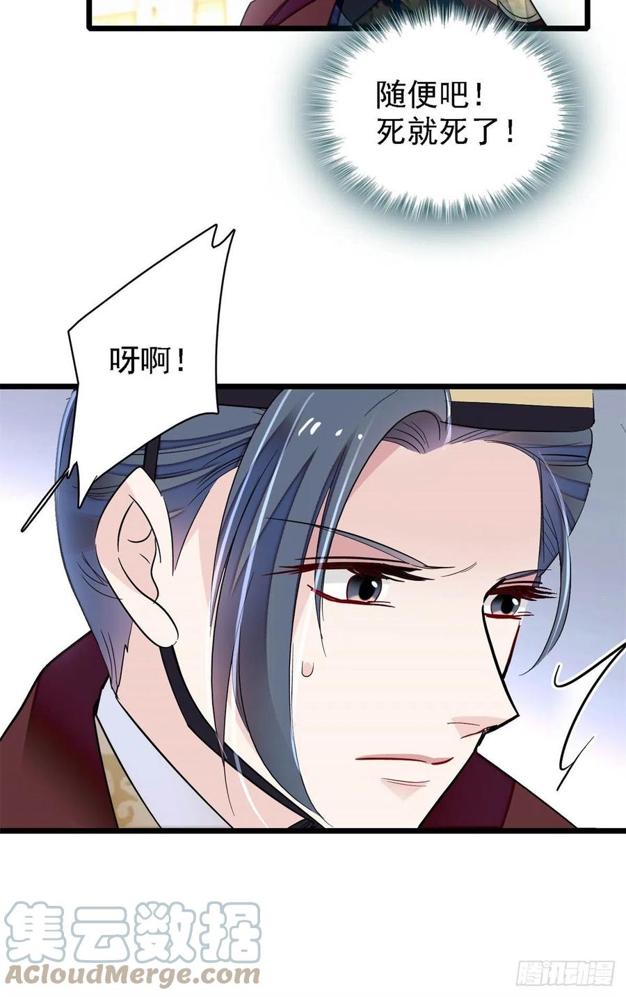 第183话 请命从军32