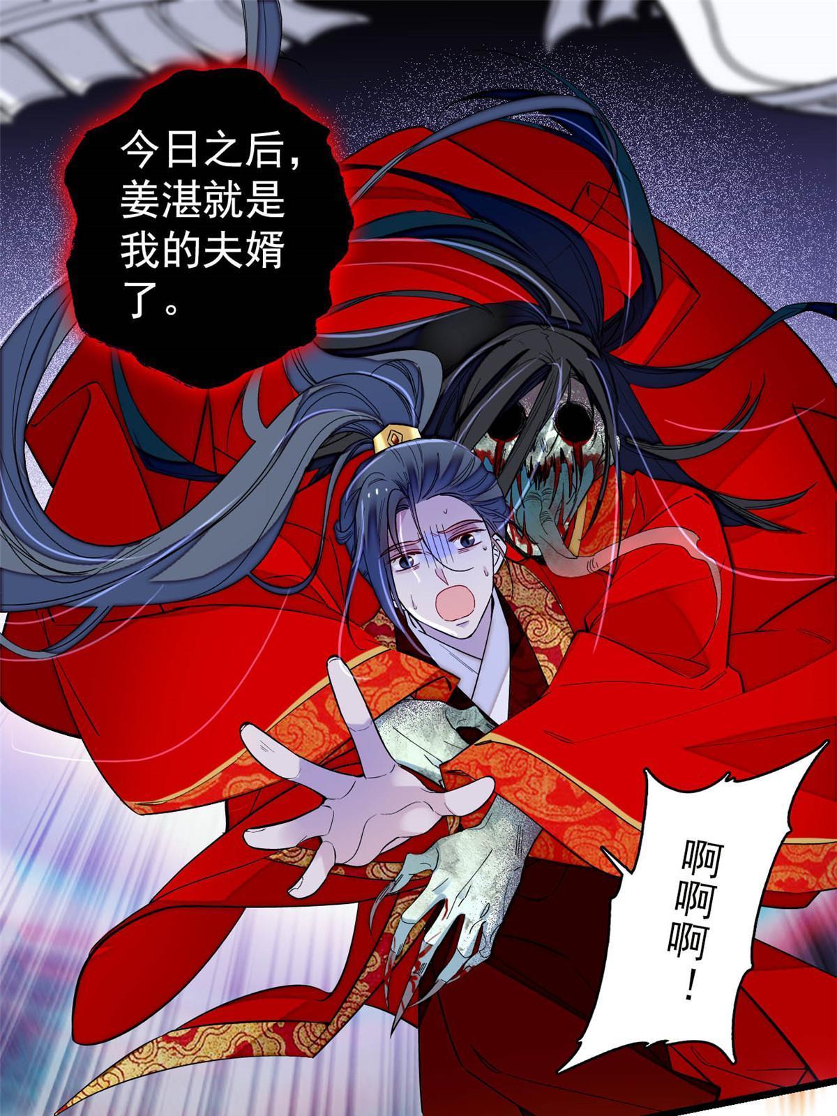 第283话 我要救我祖父！2