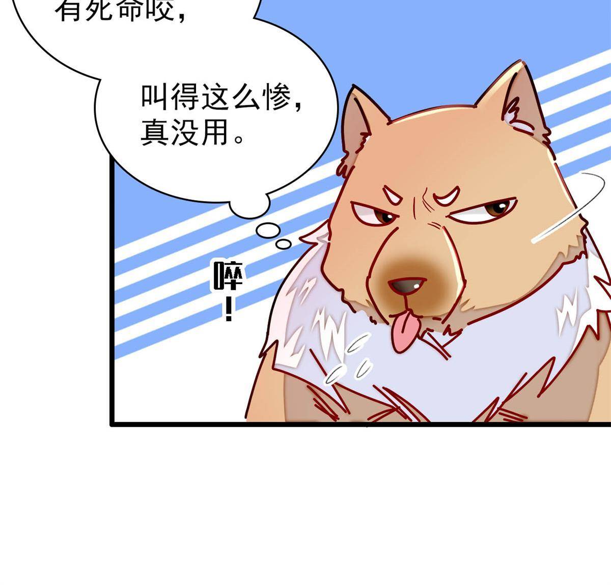 237 本二牛是你配得到的吗！45