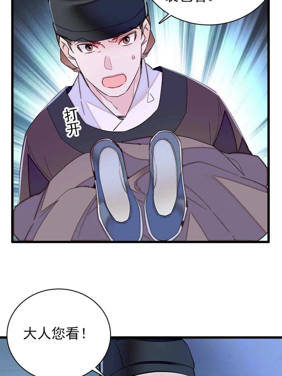 第224话 丫头阿豌19