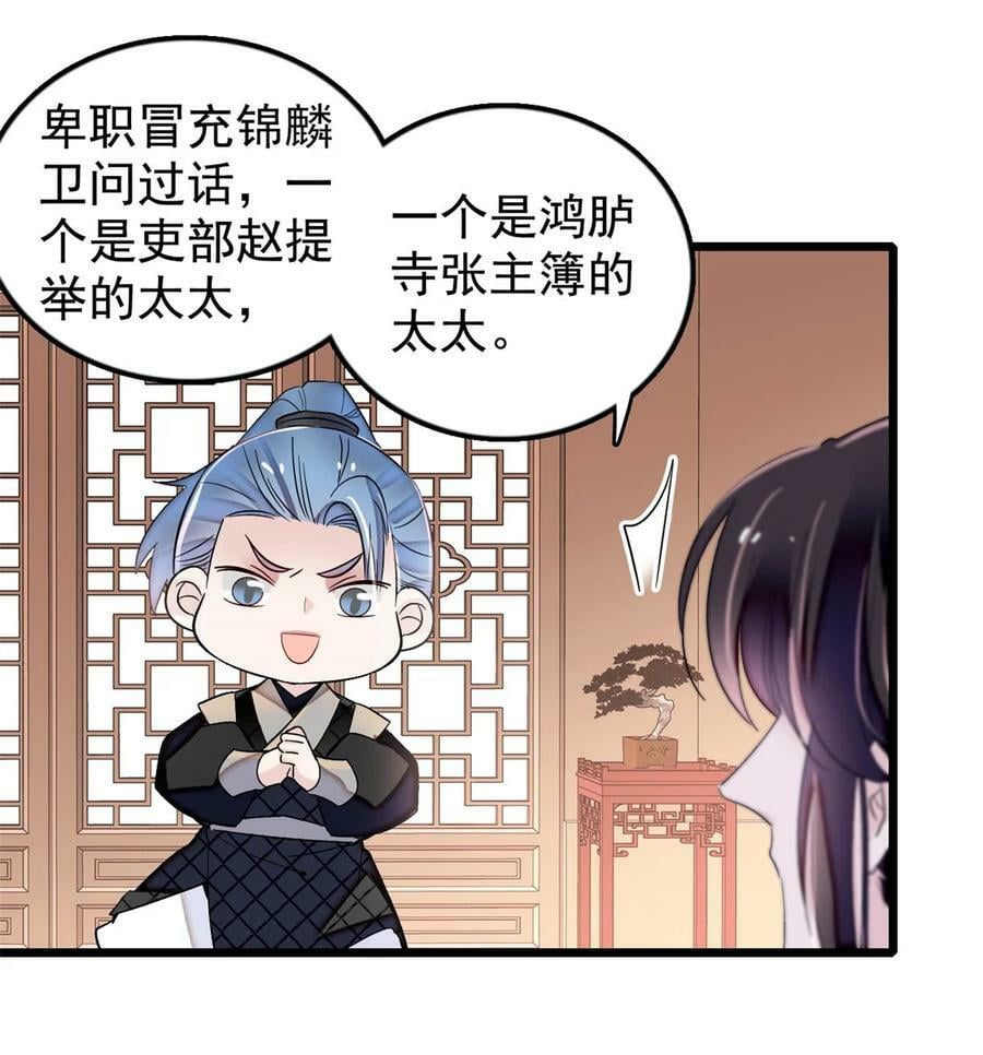 340 太后昏倒了！10