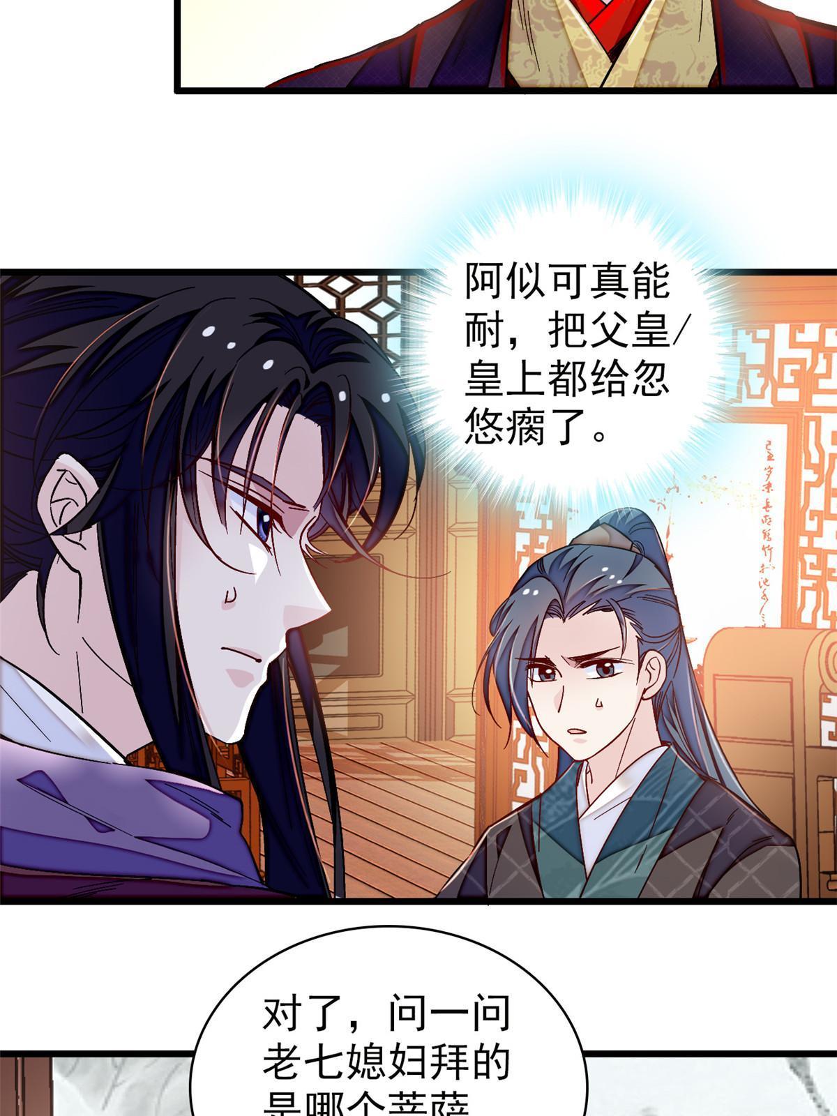 第303话 死而复生的人要多看两眼32