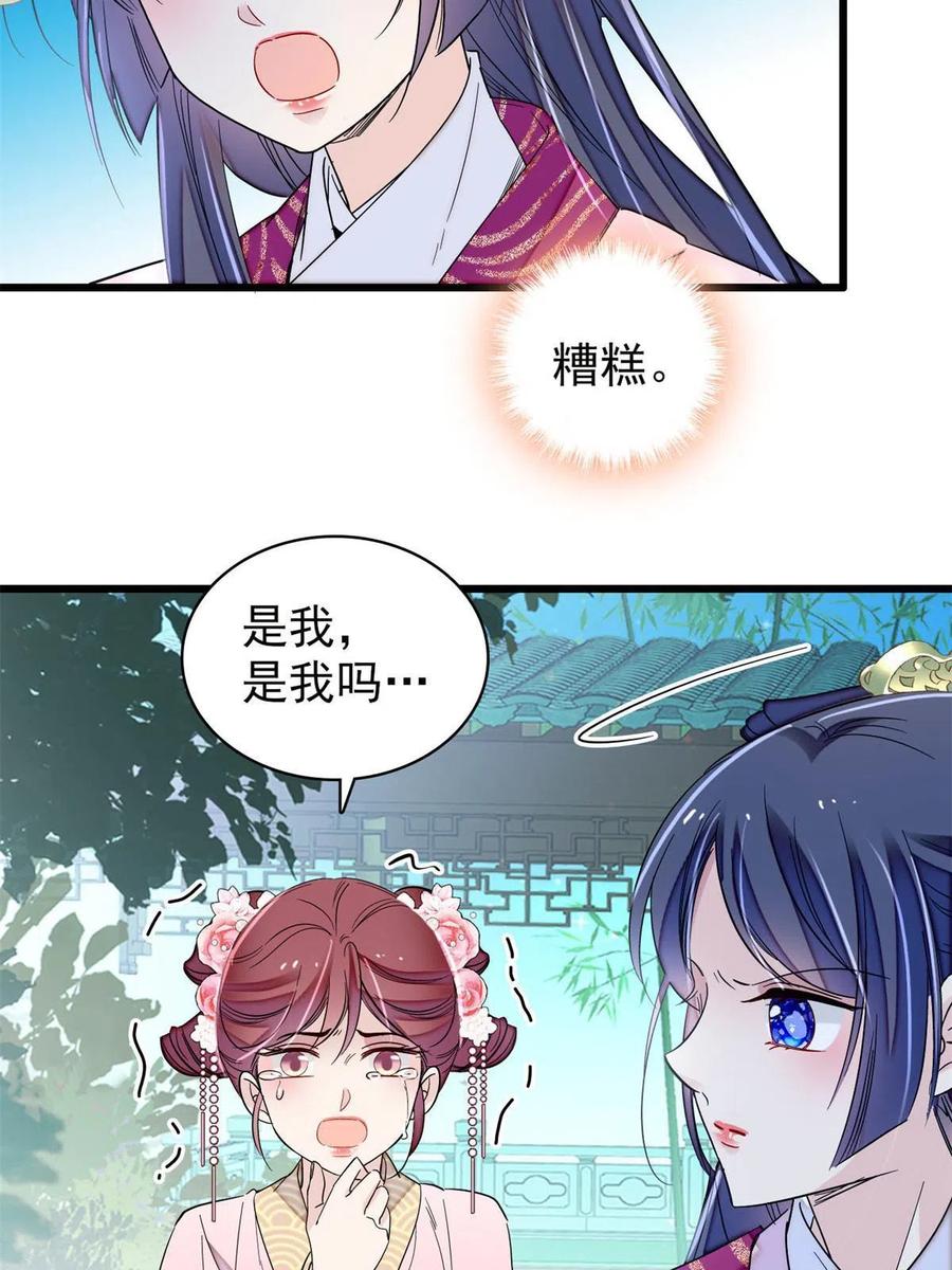 第223话 是我害死了母亲吗？43