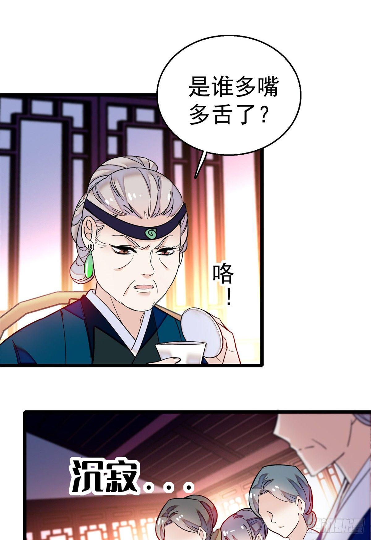 第20话 面子和尊严是两码事9