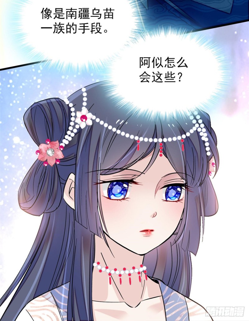 第126话 我的花只给你一人24
