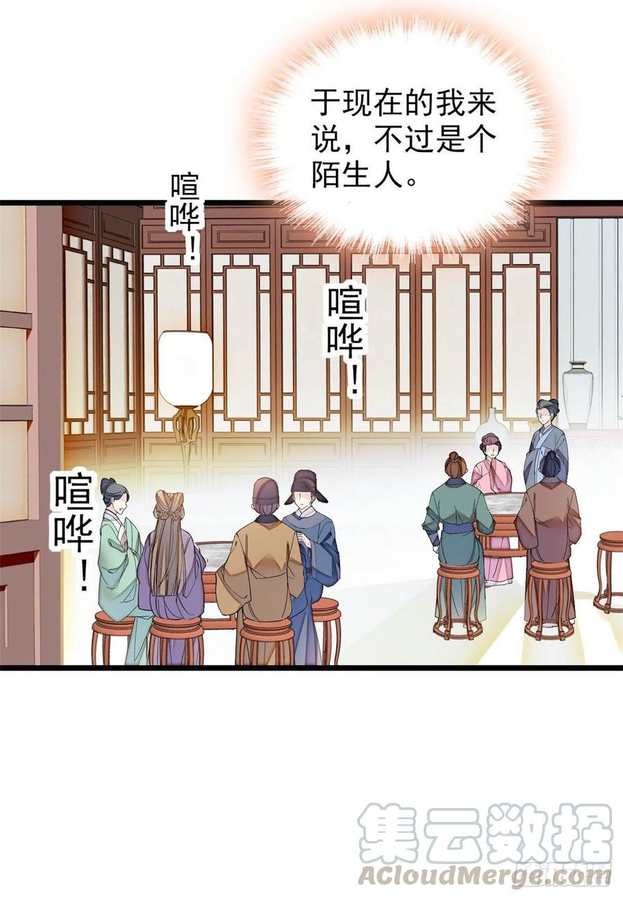 第149话 重逢季崇易42