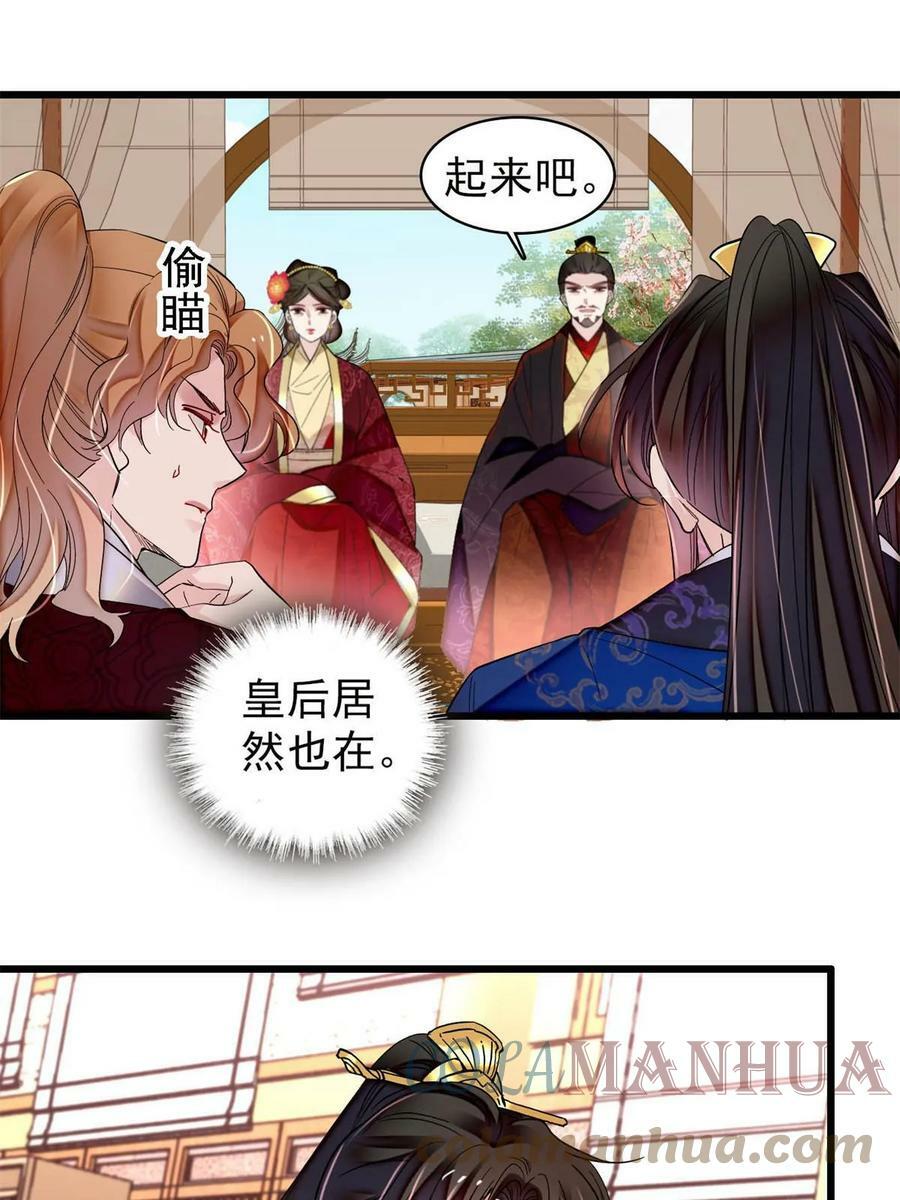 第320话 给老八下个套6