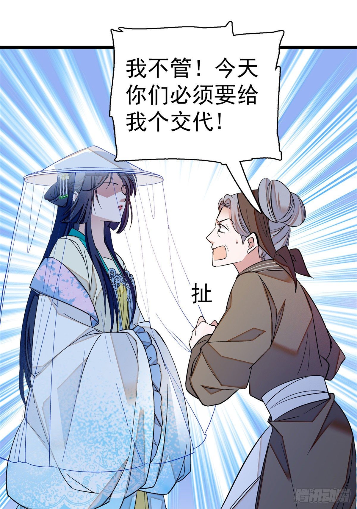 第38话 请让在下卖身还债36