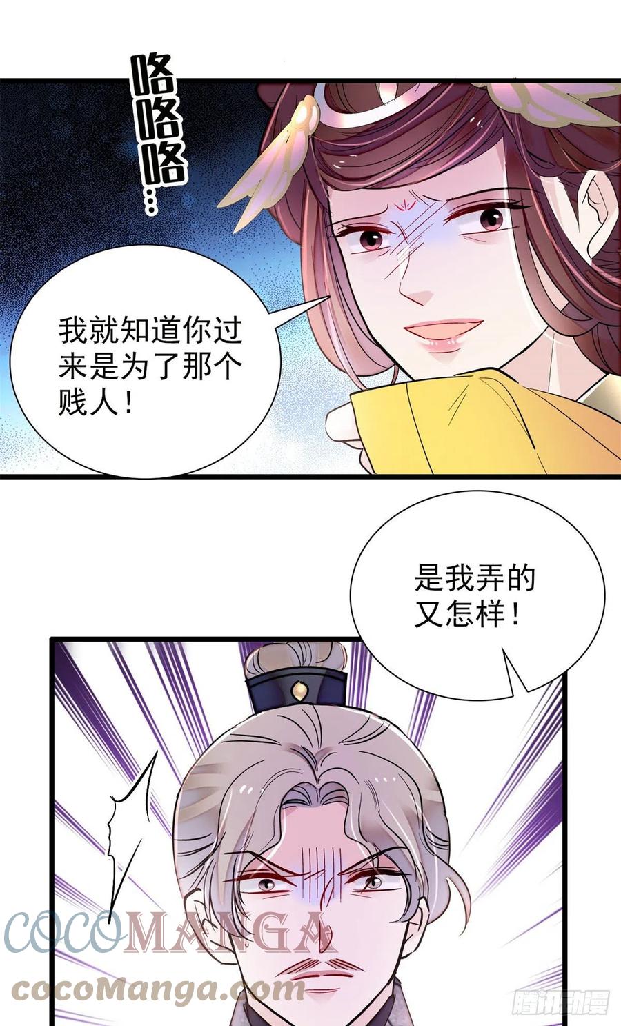 第201话 不想再等下辈子了24