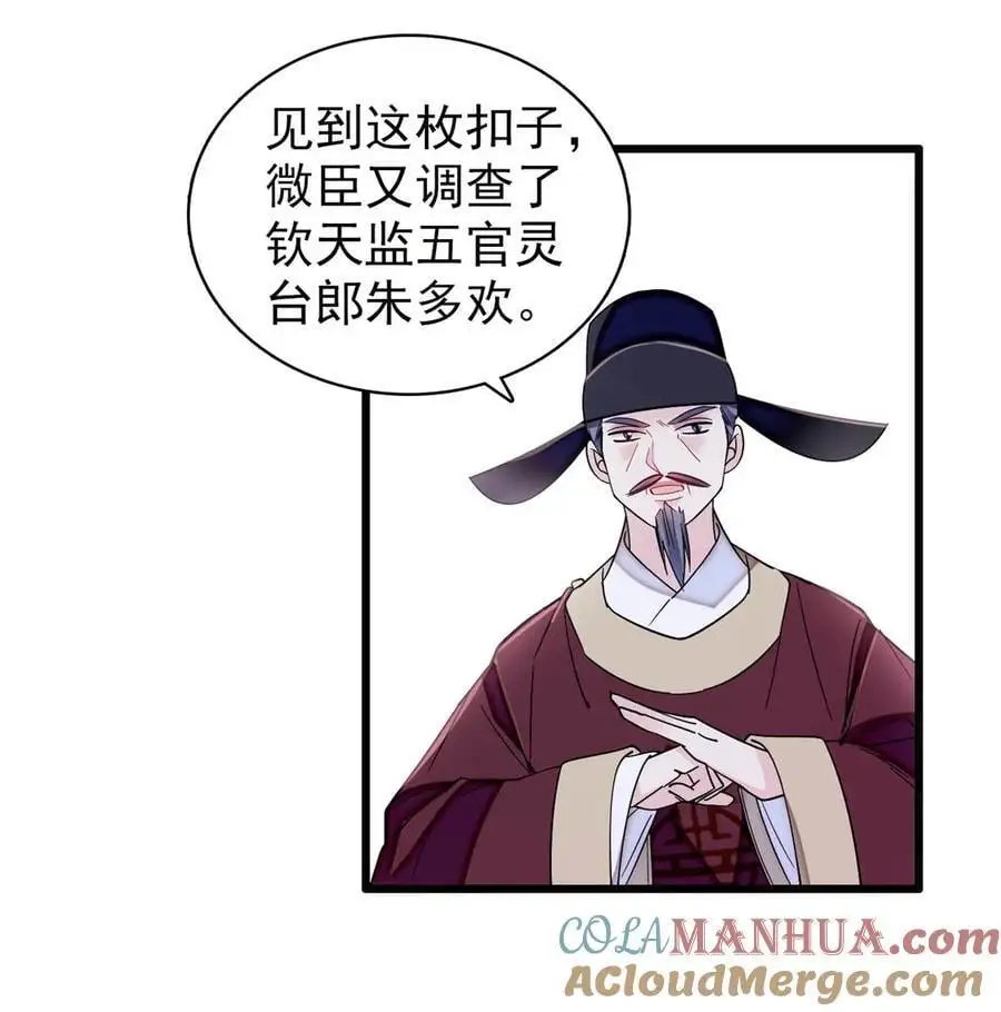 370 不小心把亲家公打入大牢20