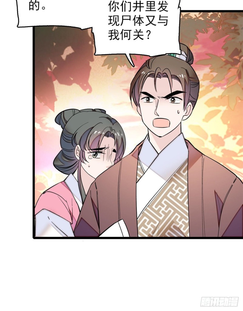 第62话 指认50
