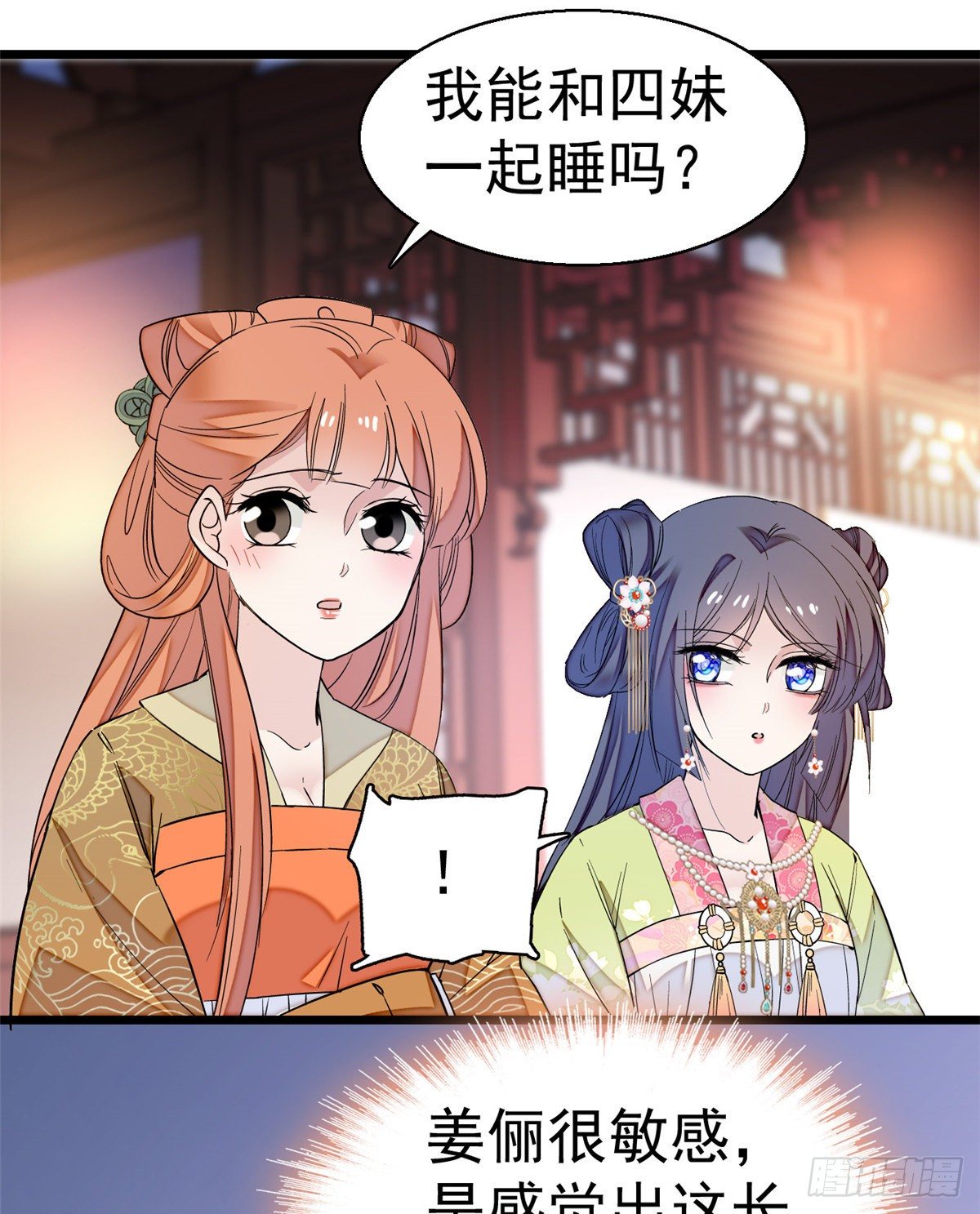第44话 惊魂之夜41