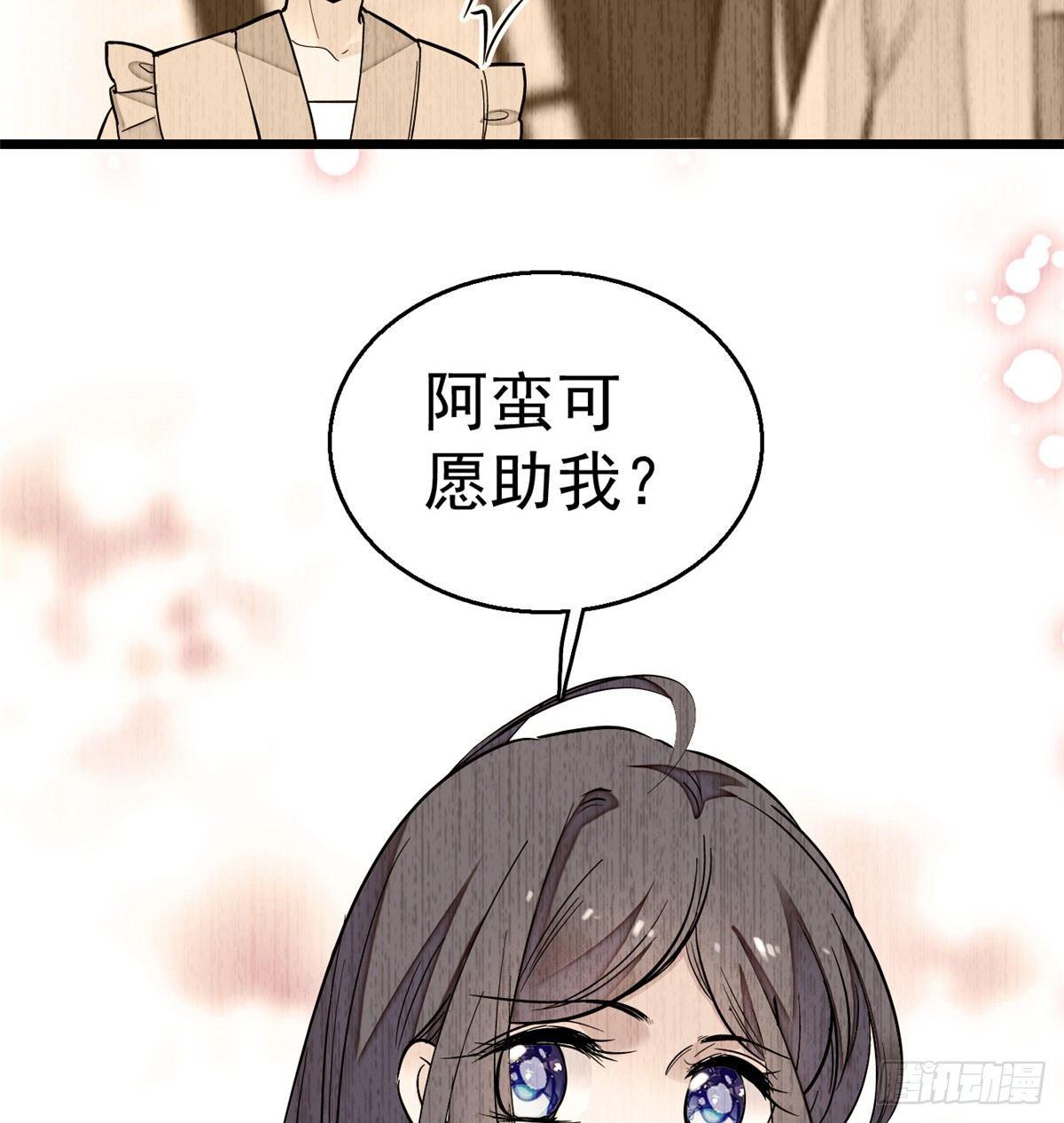 第17话 被特殊关照？走着瞧20