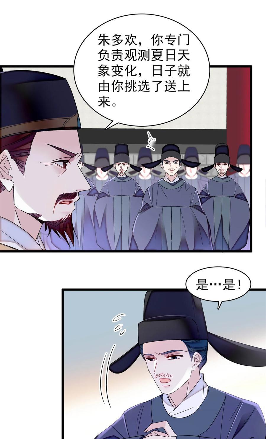 355 择定吉日23