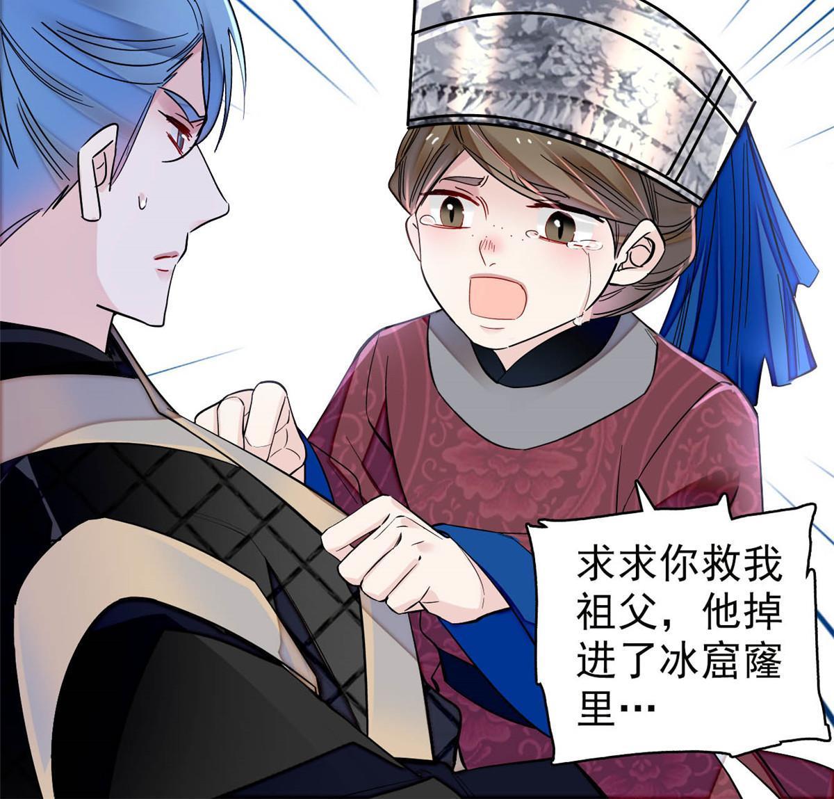 第283话 我要救我祖父！37