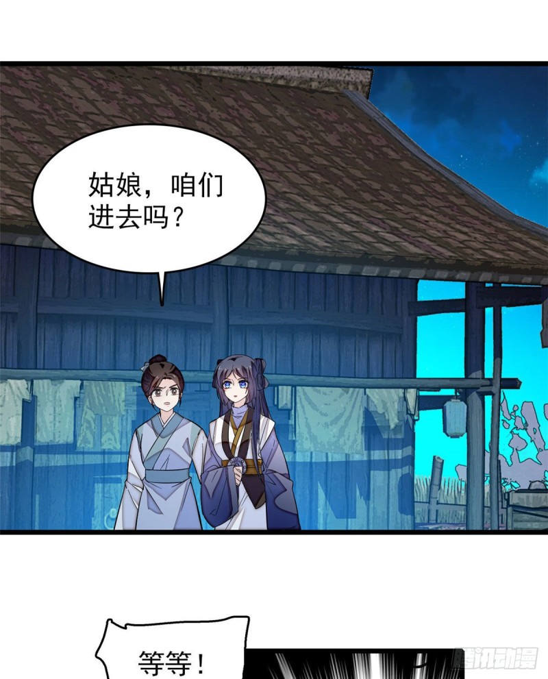 第53话 夜探民宅15