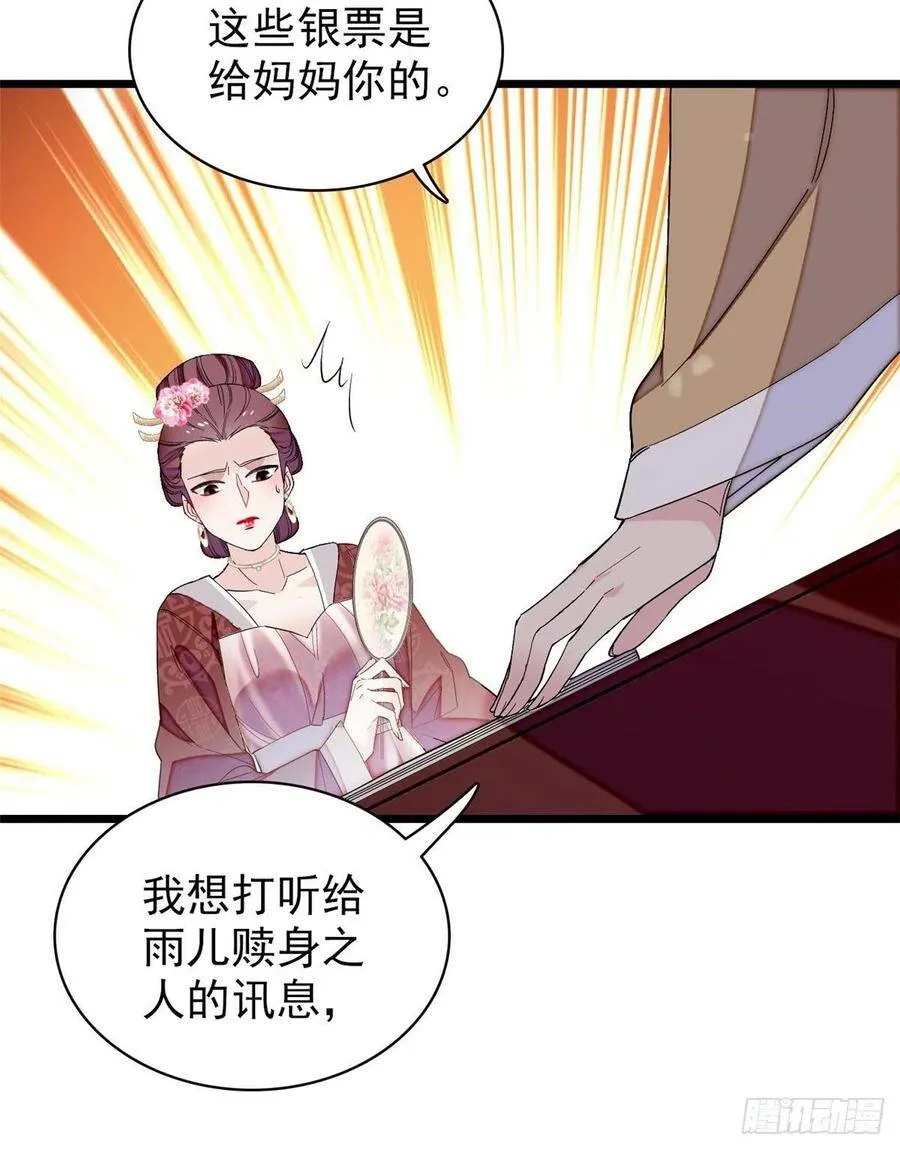第107话 这位小公子有点面熟27