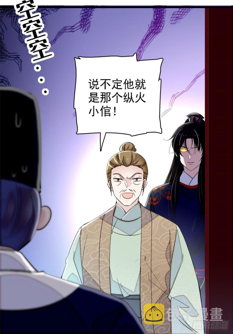 第95话 岳父好感加30053