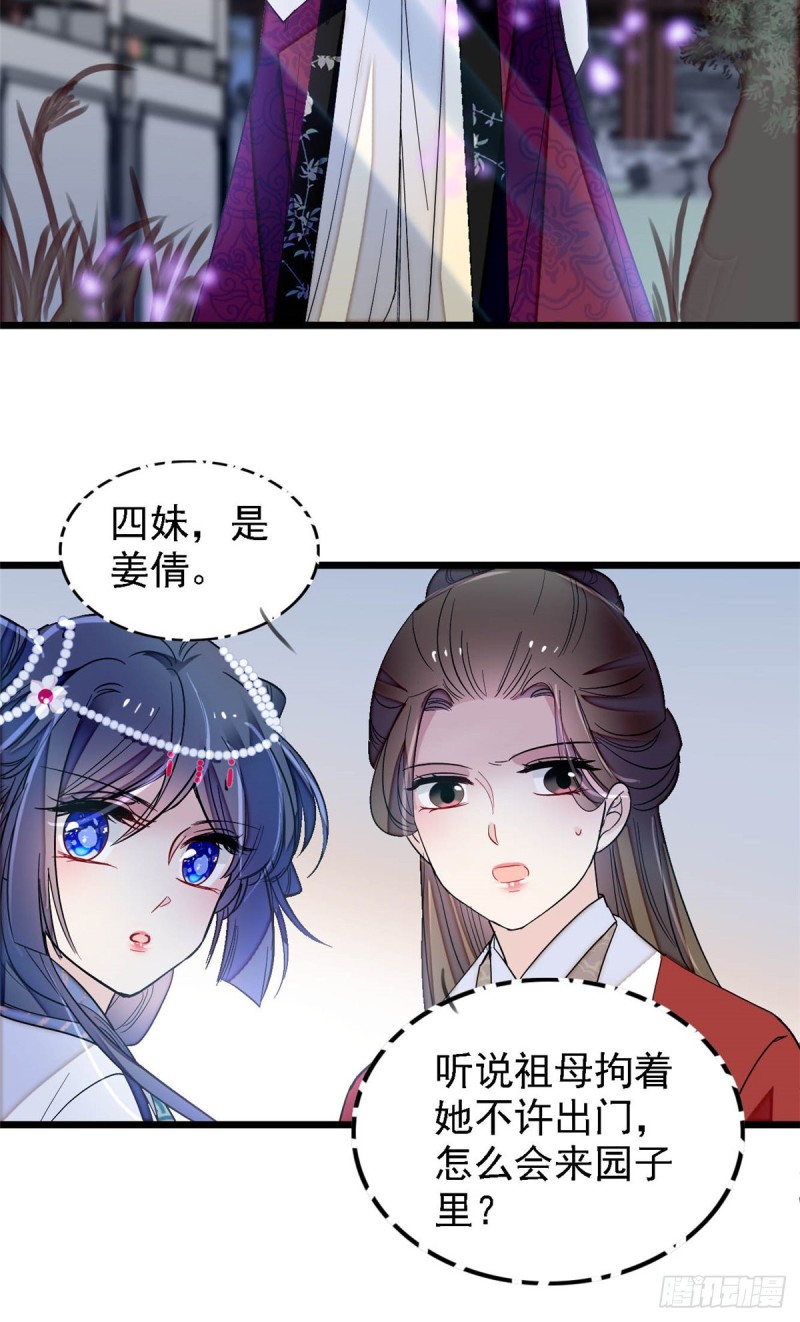 第129话 这副哑药，好喝吗？9
