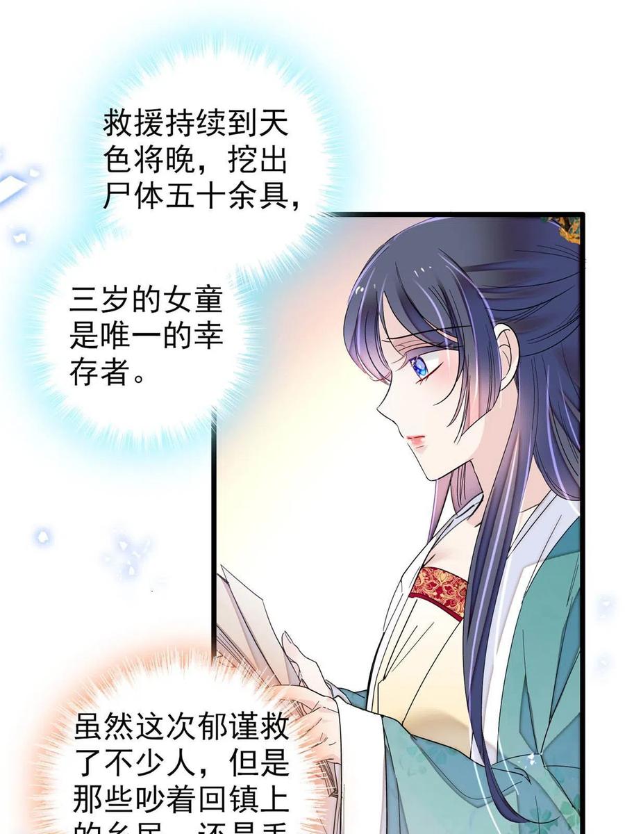 第228话 燕王归来2
