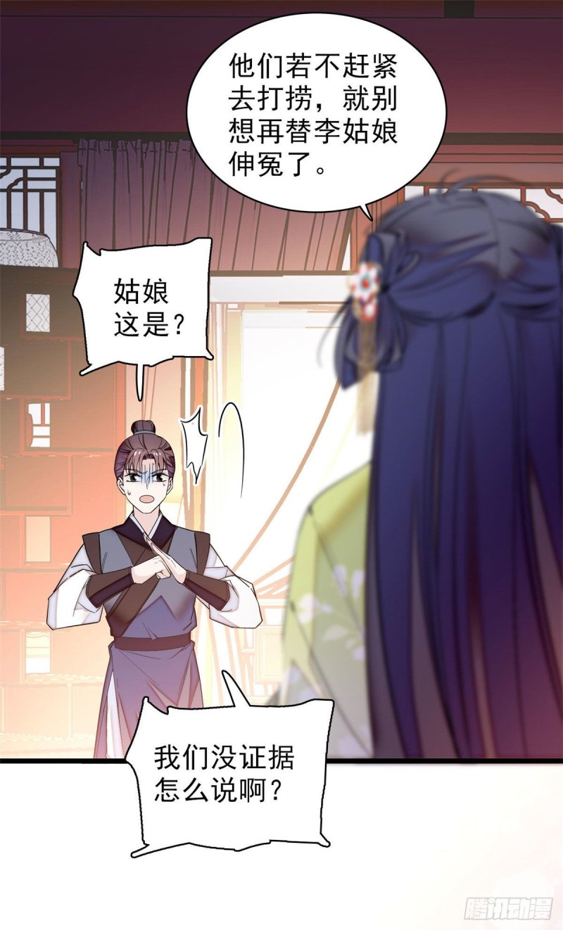 第61话 良心？我没有25