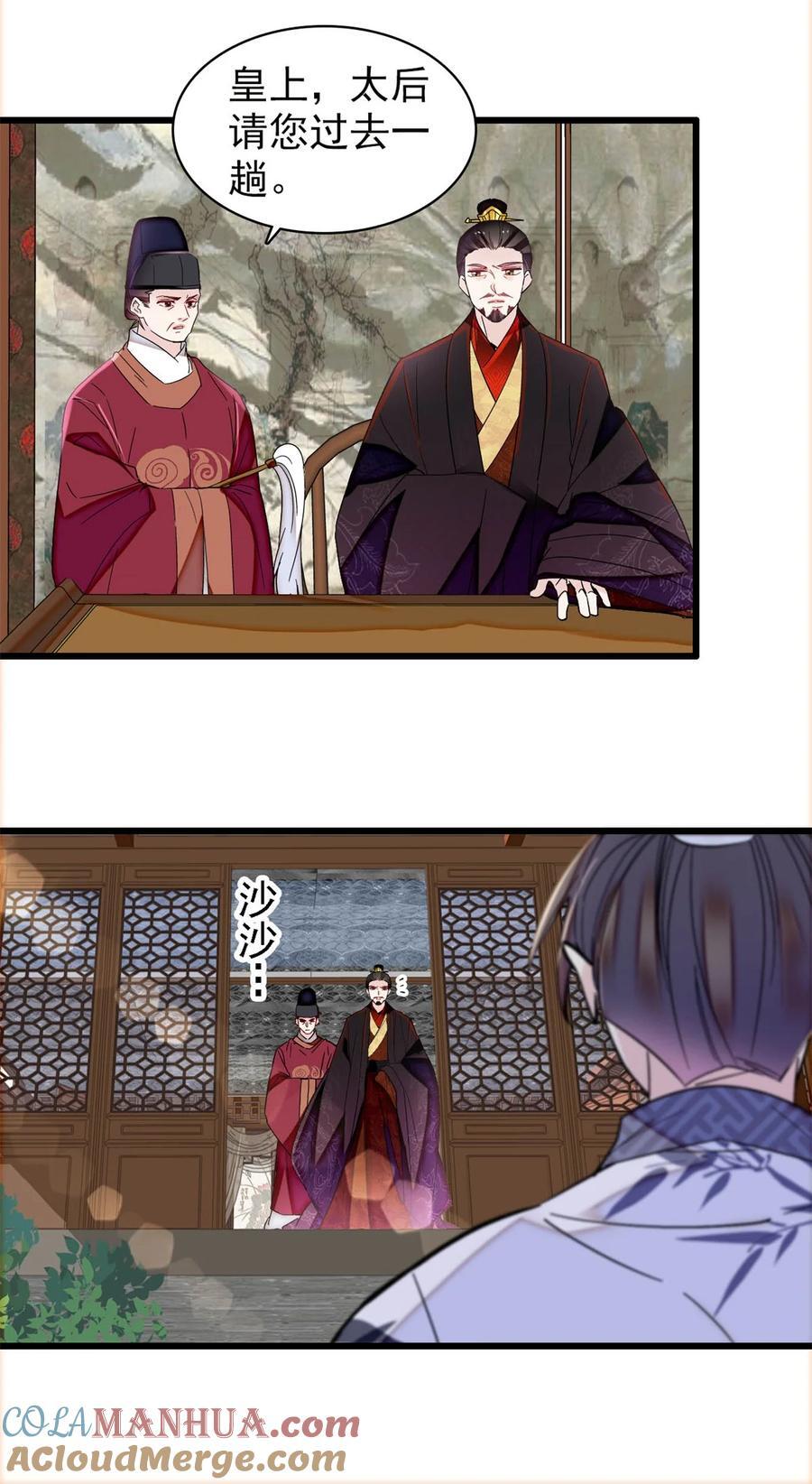 351 我怎么能怀疑母后32