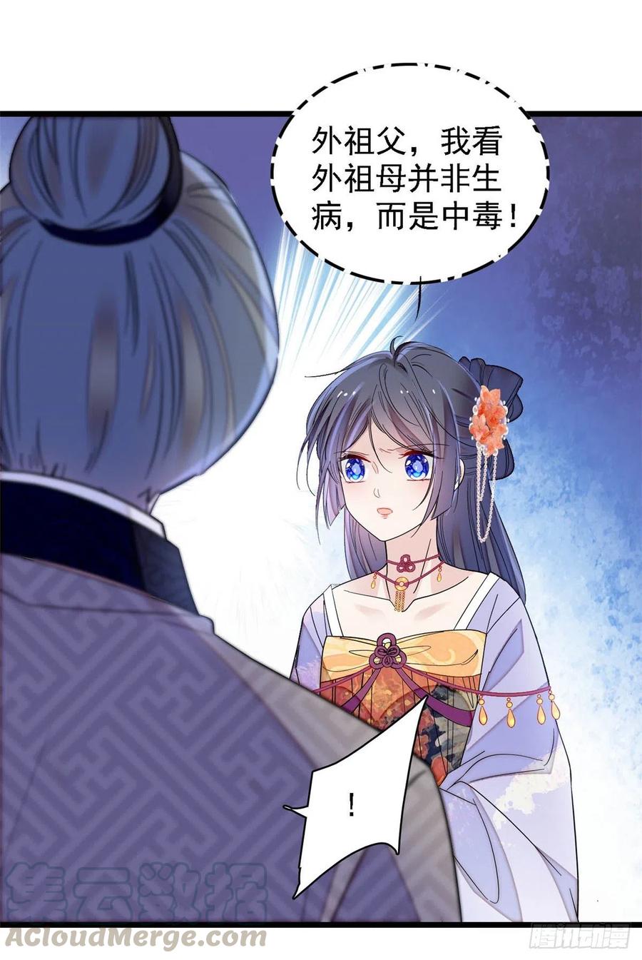 第159话 母亲的死因30