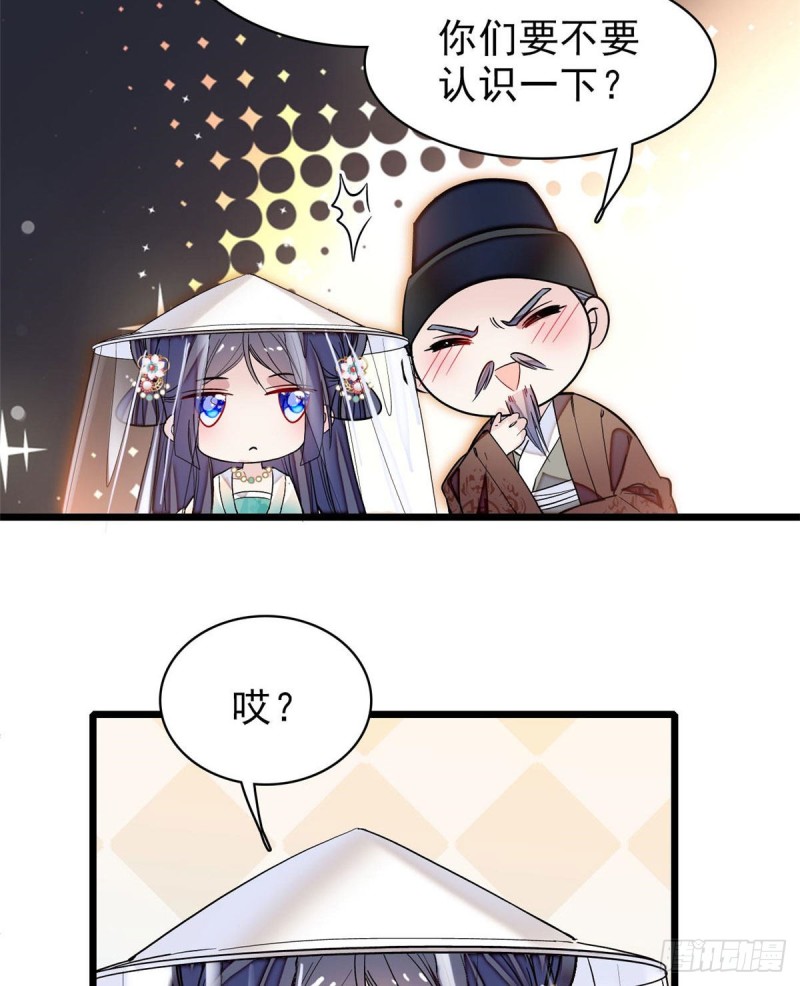 第77话 要不要认识一下我儿子65