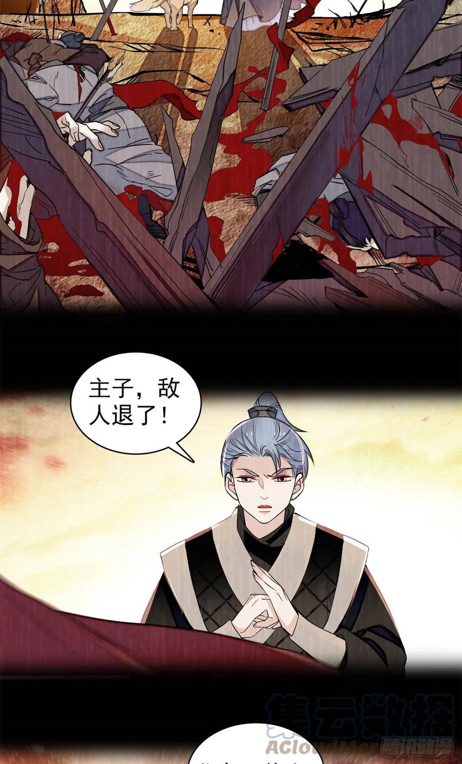 第216话 临阵脱逃？想得美21