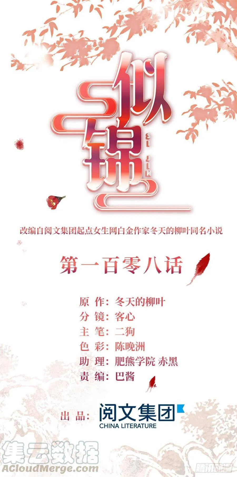 第108话 你下嘴还真狠0