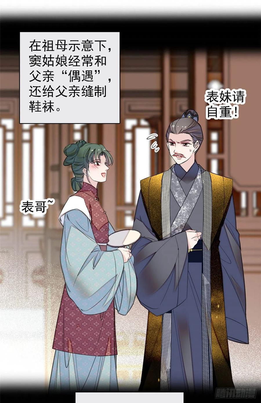 第170话 想当我小妈？没门19