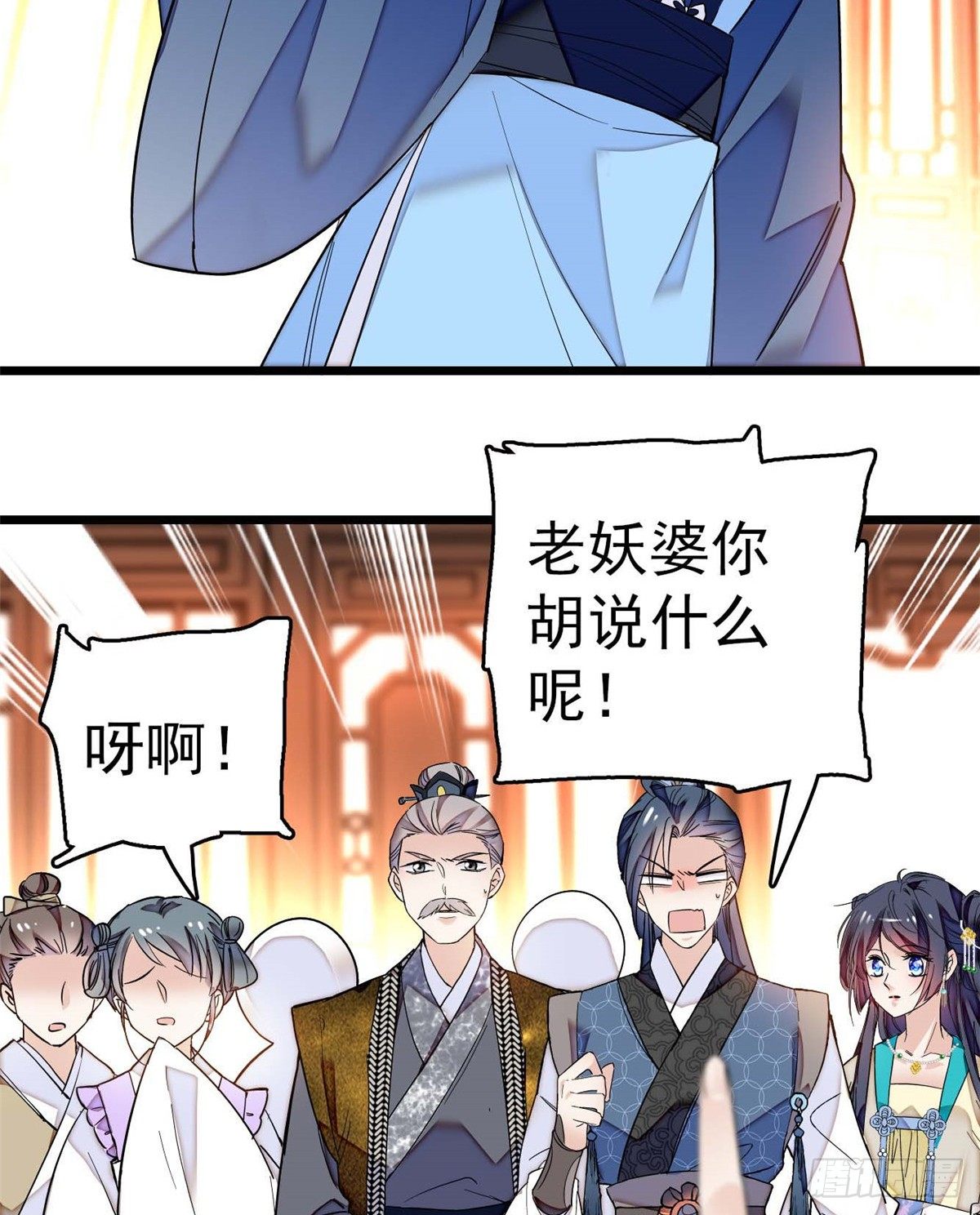 第32话 这和说好的不一样啊？22