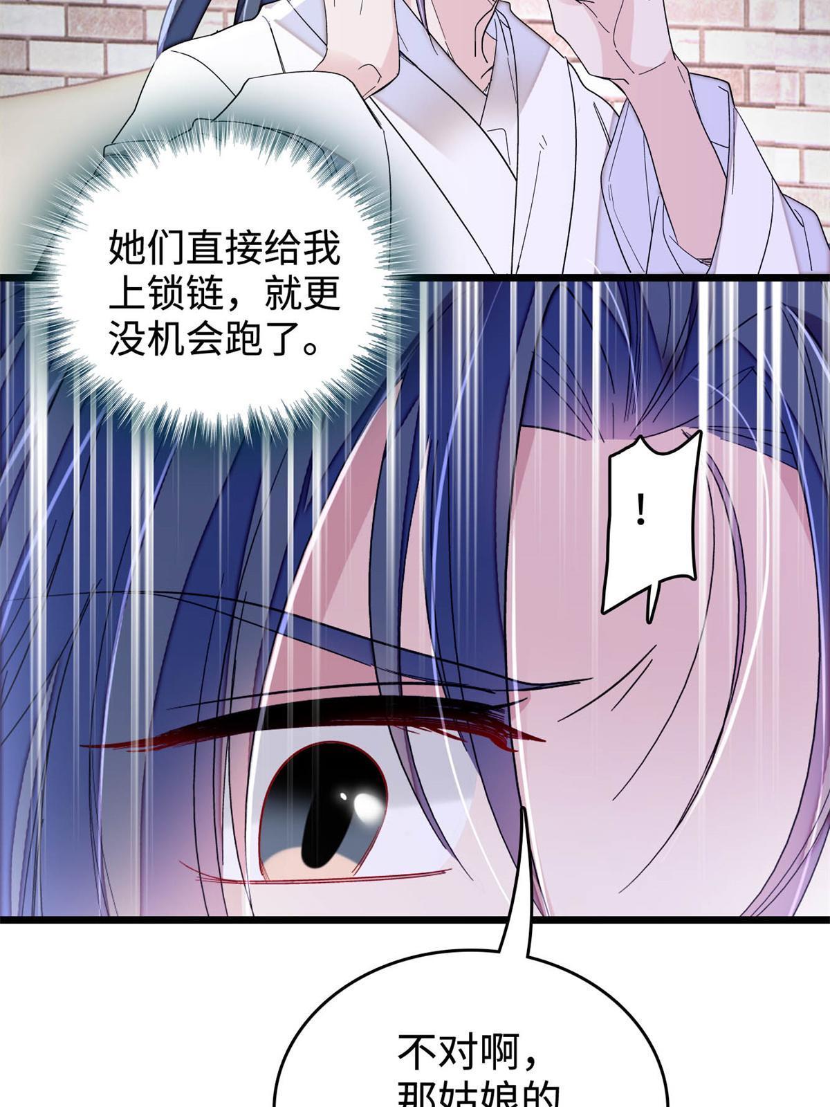 第286话 美男计？39