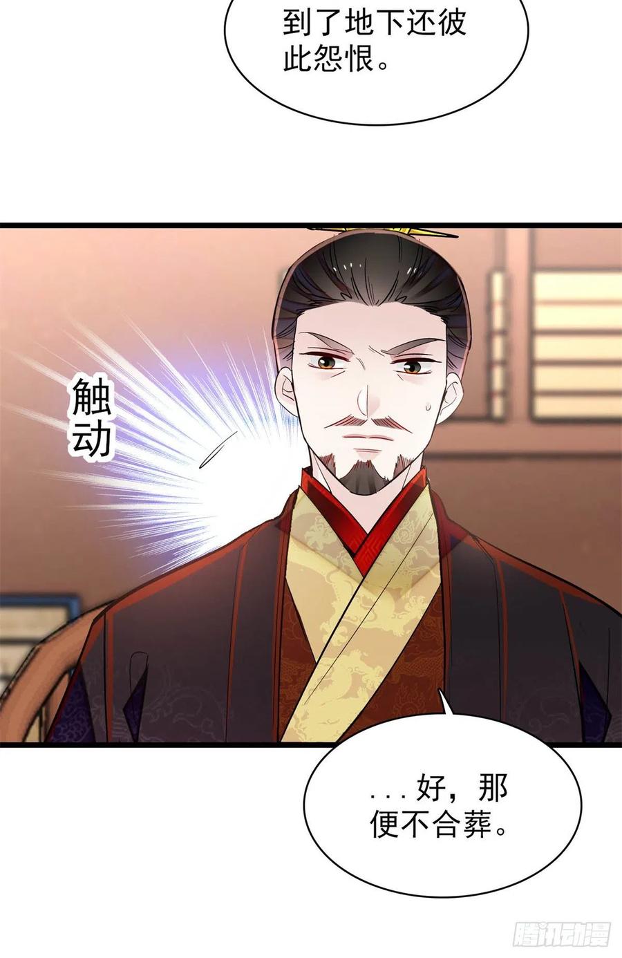 第202话 迟一点，泉下见17