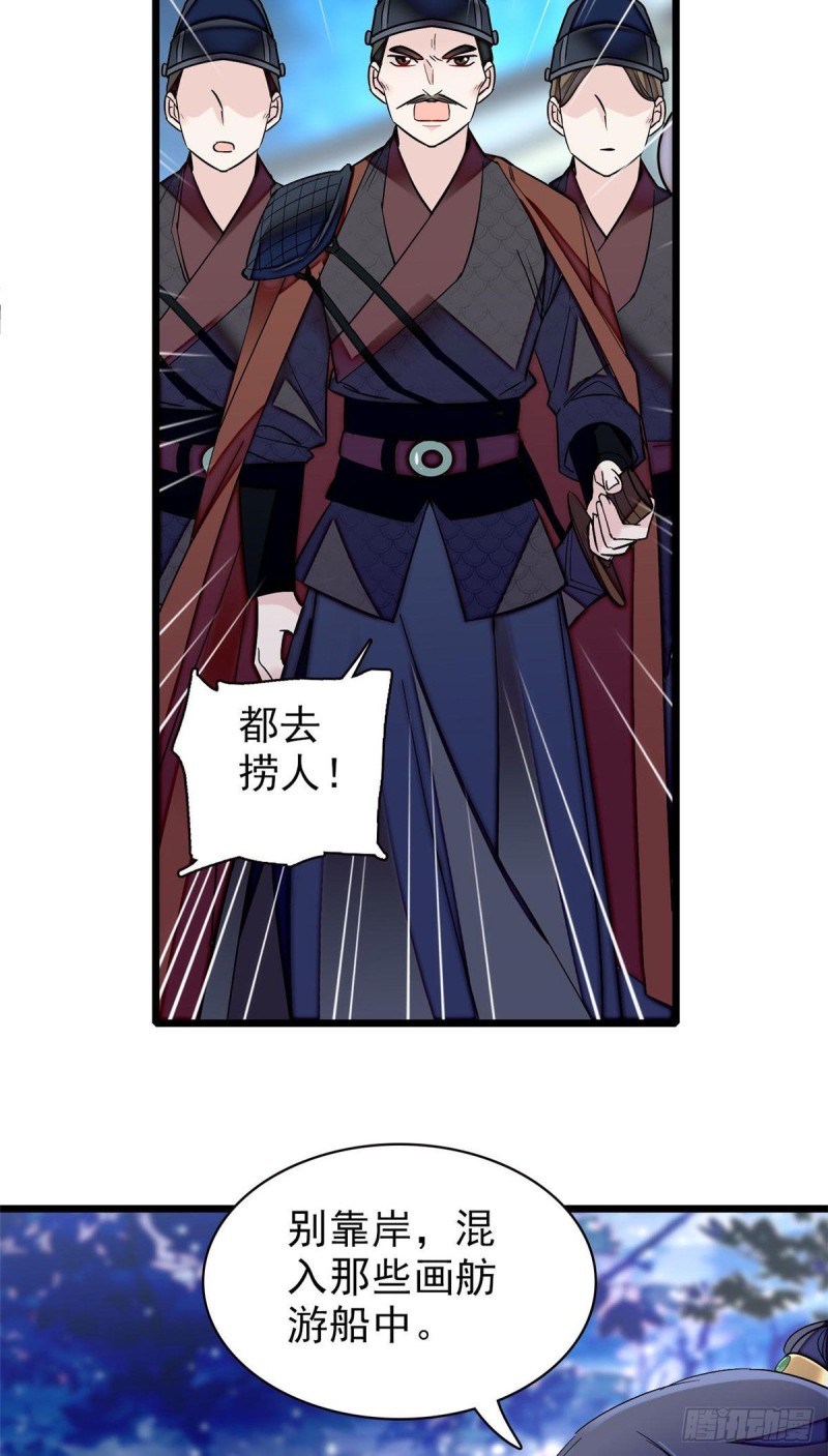 第93话 你的狠劲太对我胃口了21