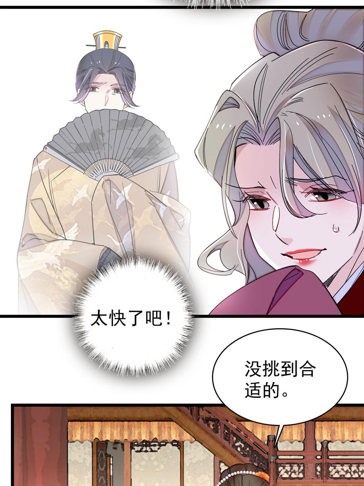 第240话 调戏姜依？自取其辱47