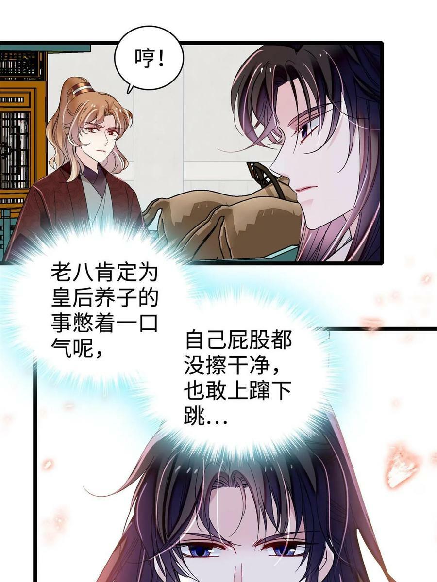 第327话 给七哥敬酒！11