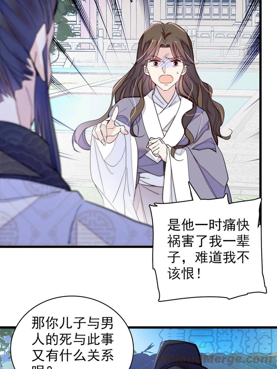 第224话 丫头阿豌39