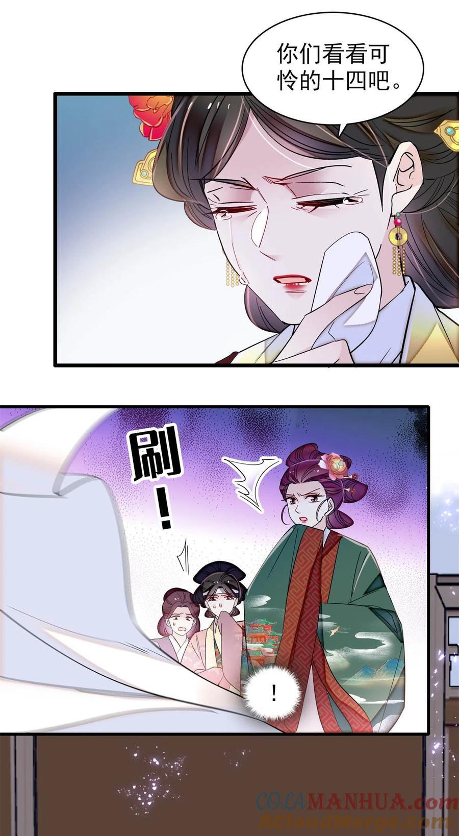 348 十四诈尸？28