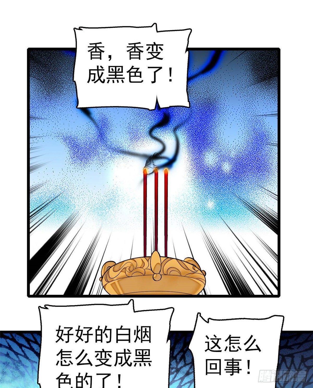 第32话 这和说好的不一样啊？17